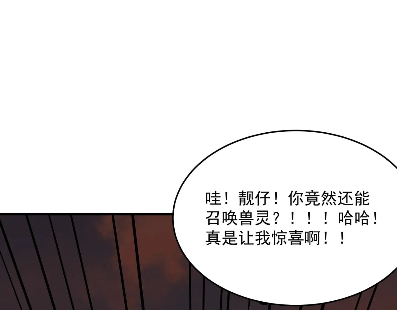 第61话 用爱发电？？ 第11页