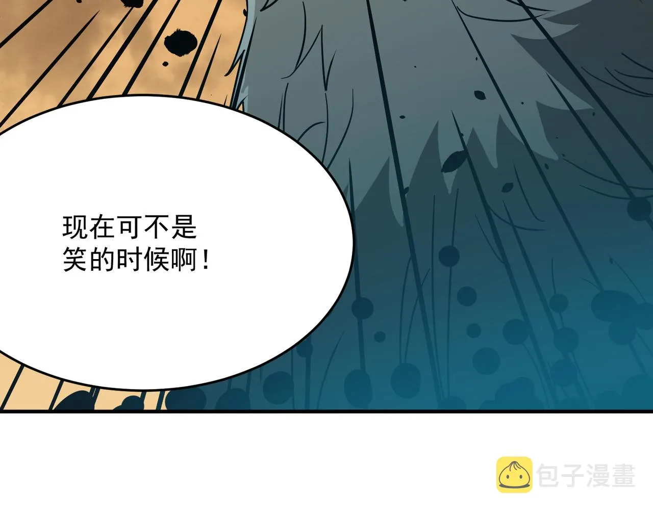 第61话 用爱发电？？ 第14页