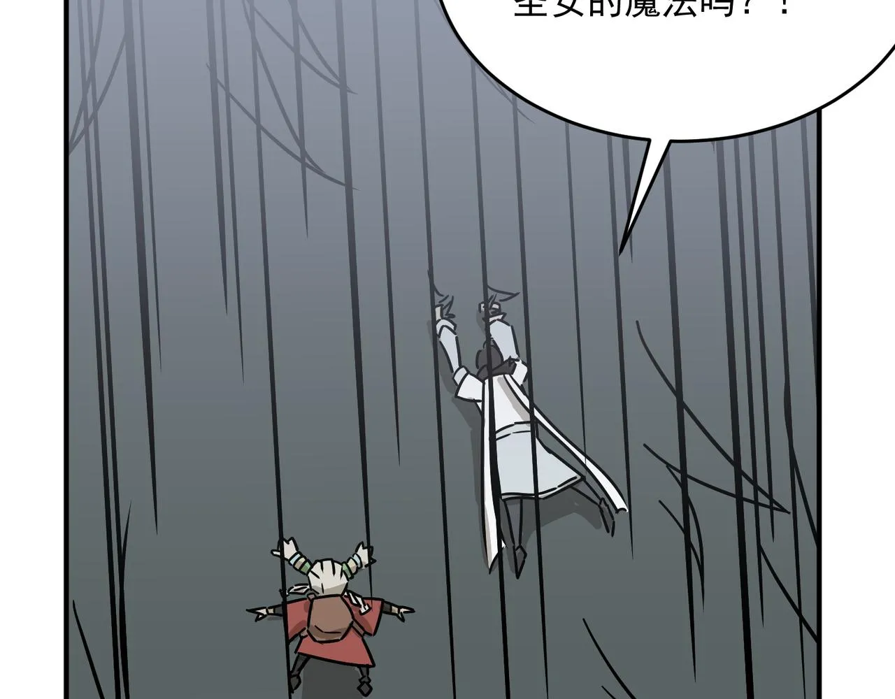 第61话 用爱发电？？ 第16页