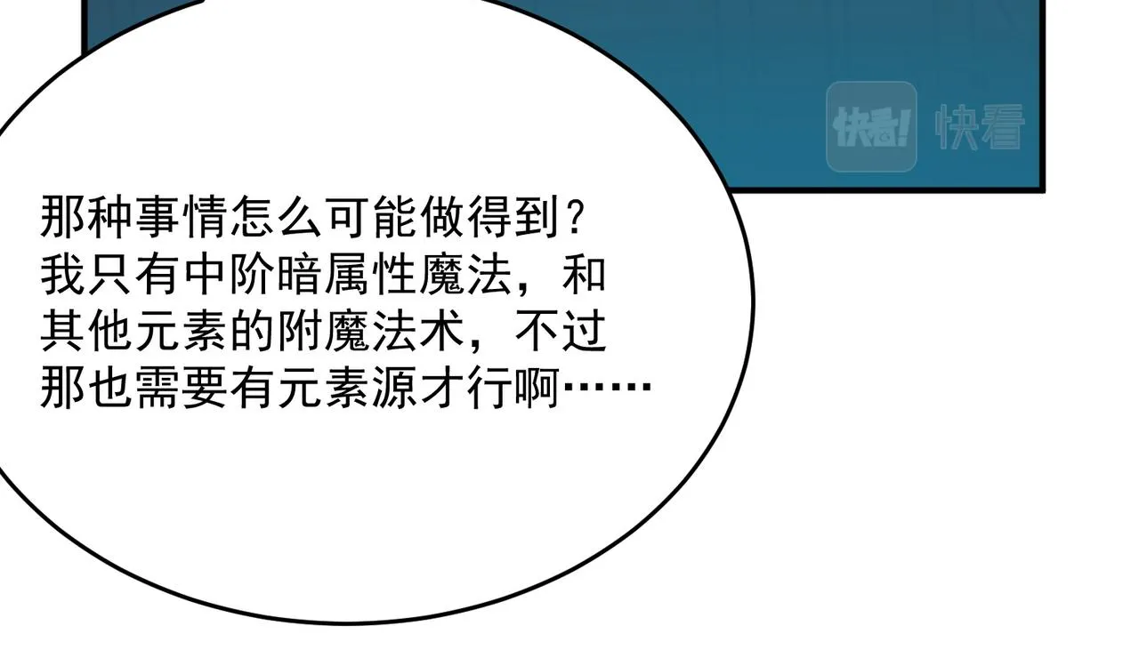 第61话 用爱发电？？ 第18页