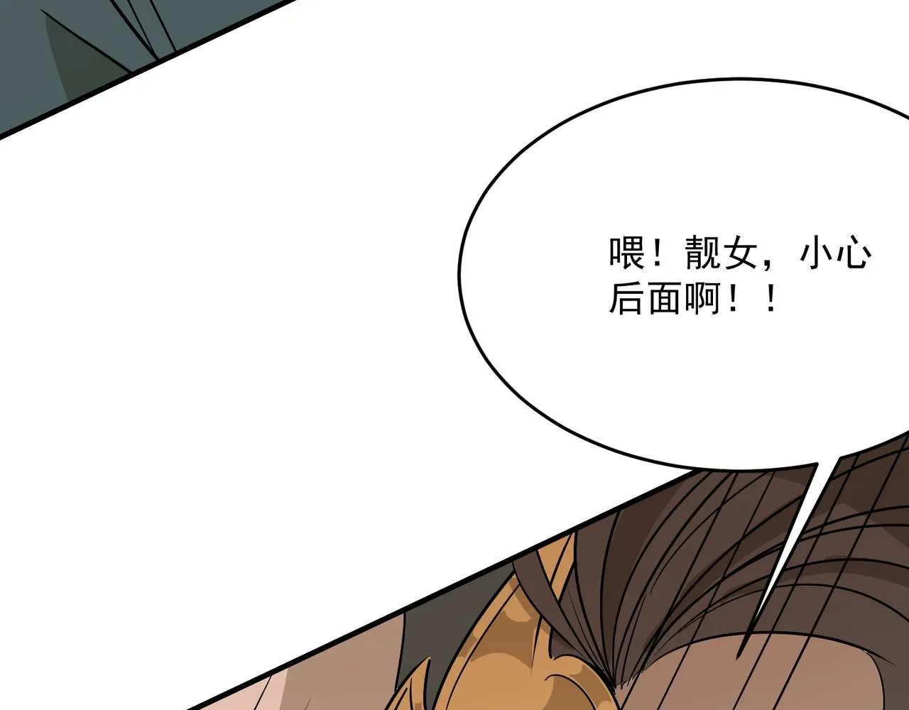第61话 用爱发电？？ 第22页