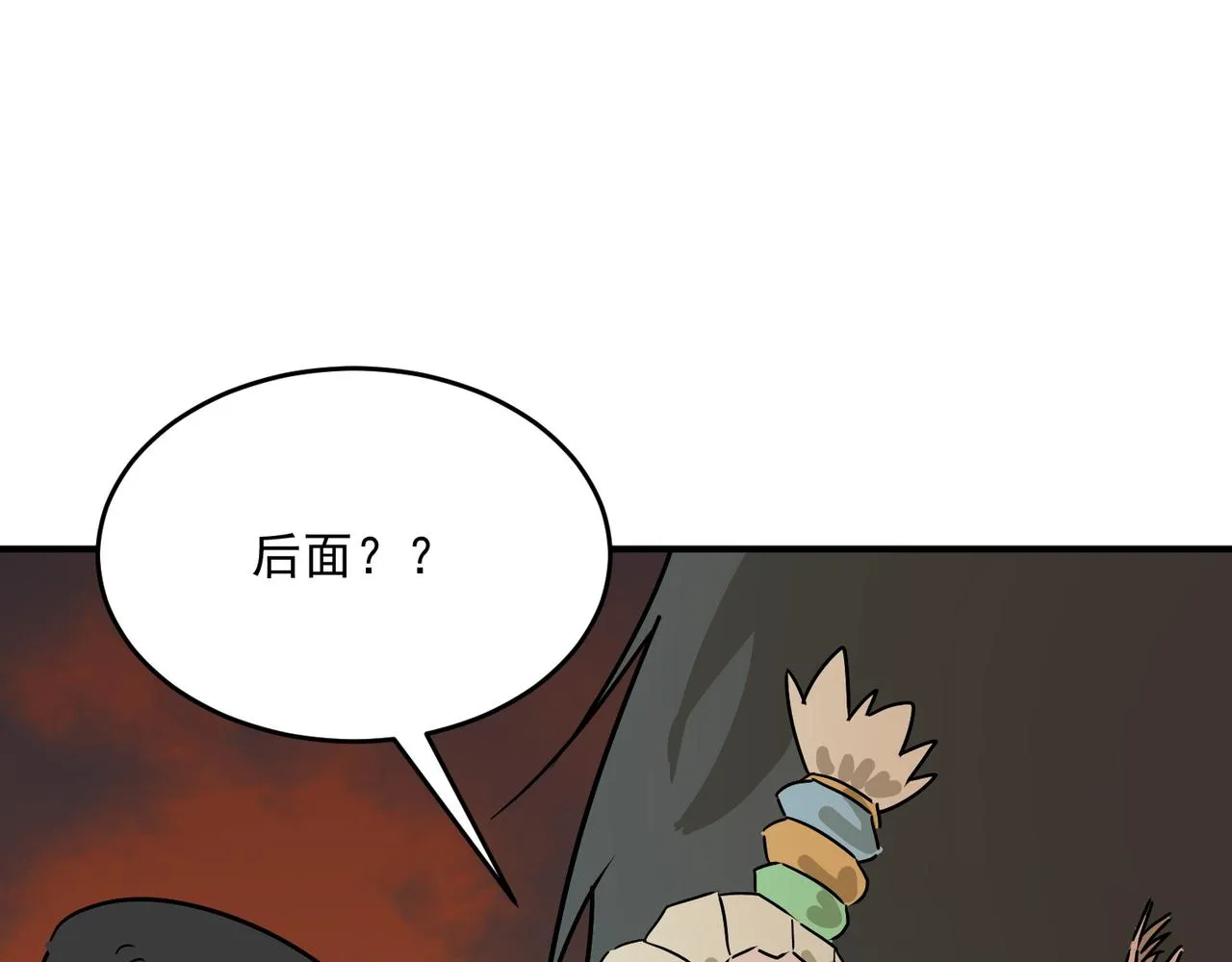 第61话 用爱发电？？ 第25页