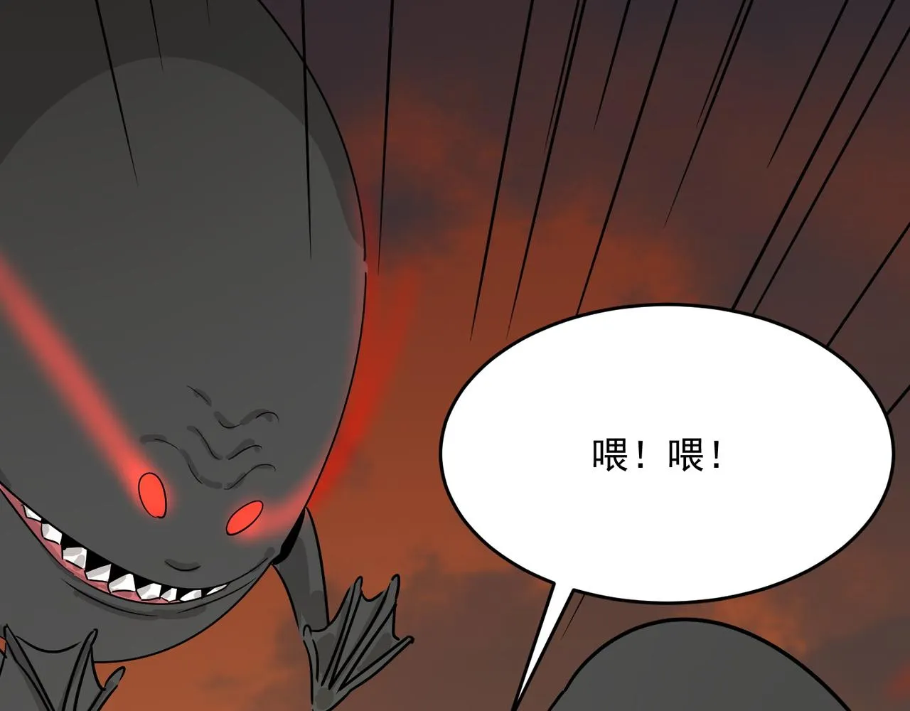 第61话 用爱发电？？ 第37页