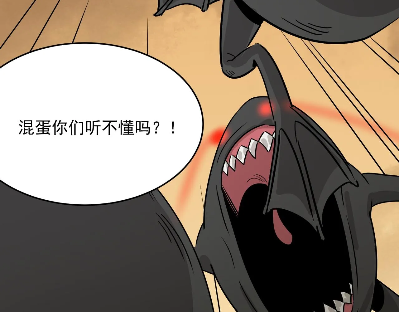 第61话 用爱发电？？ 第39页