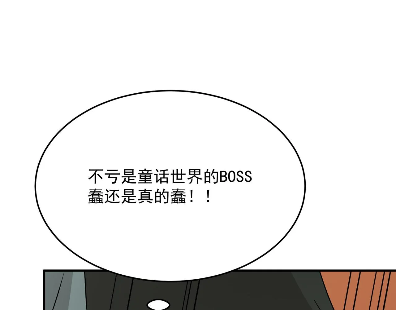 第61话 用爱发电？？ 第41页