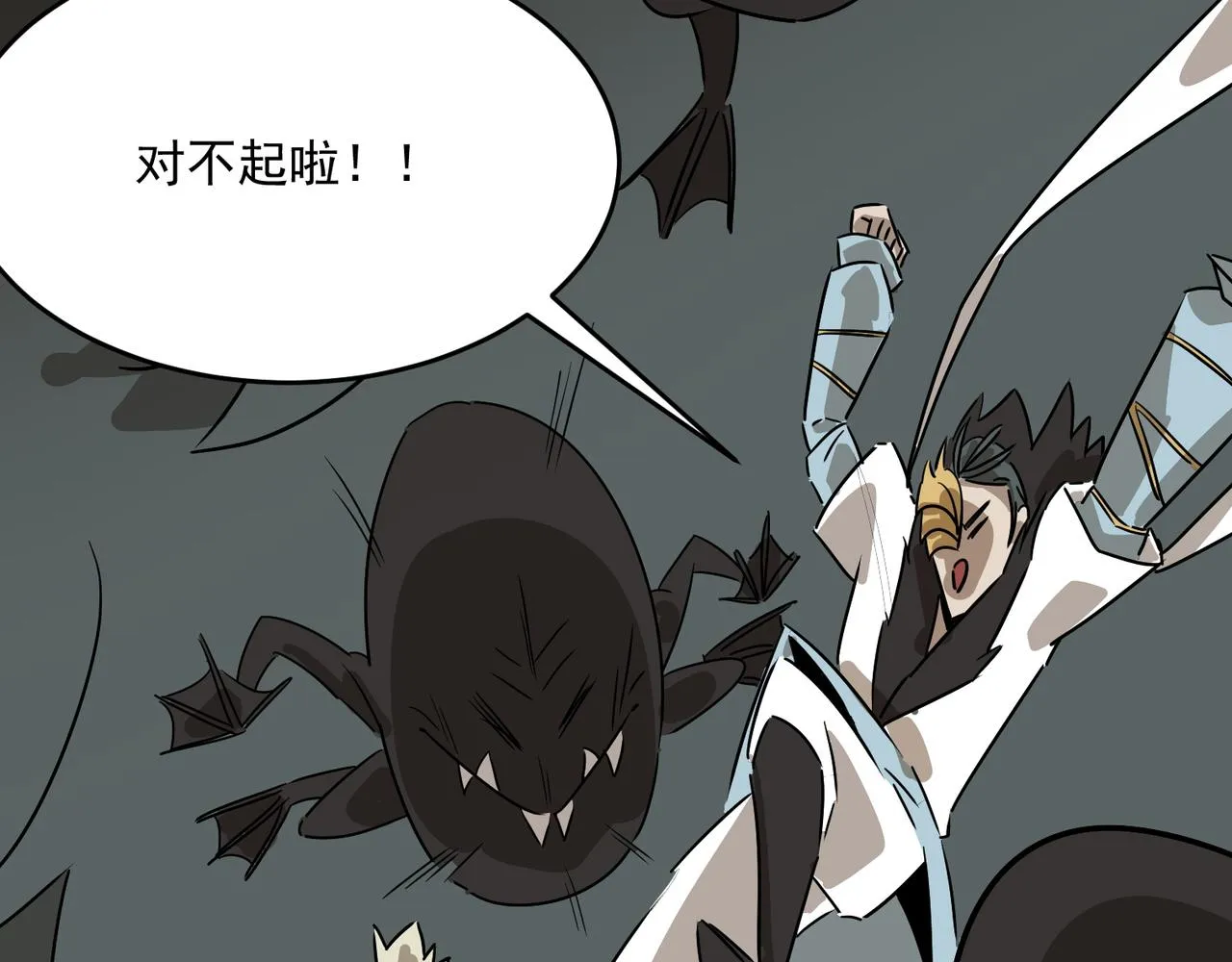 第61话 用爱发电？？ 第46页