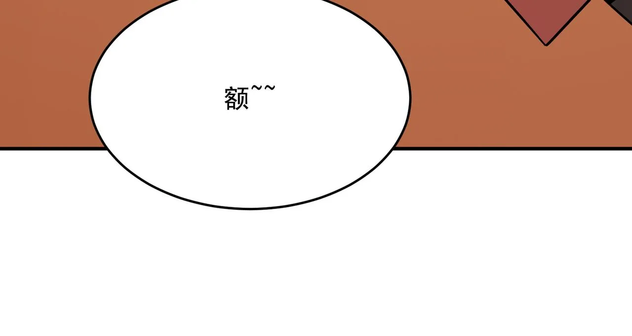 第61话 用爱发电？？ 第52页