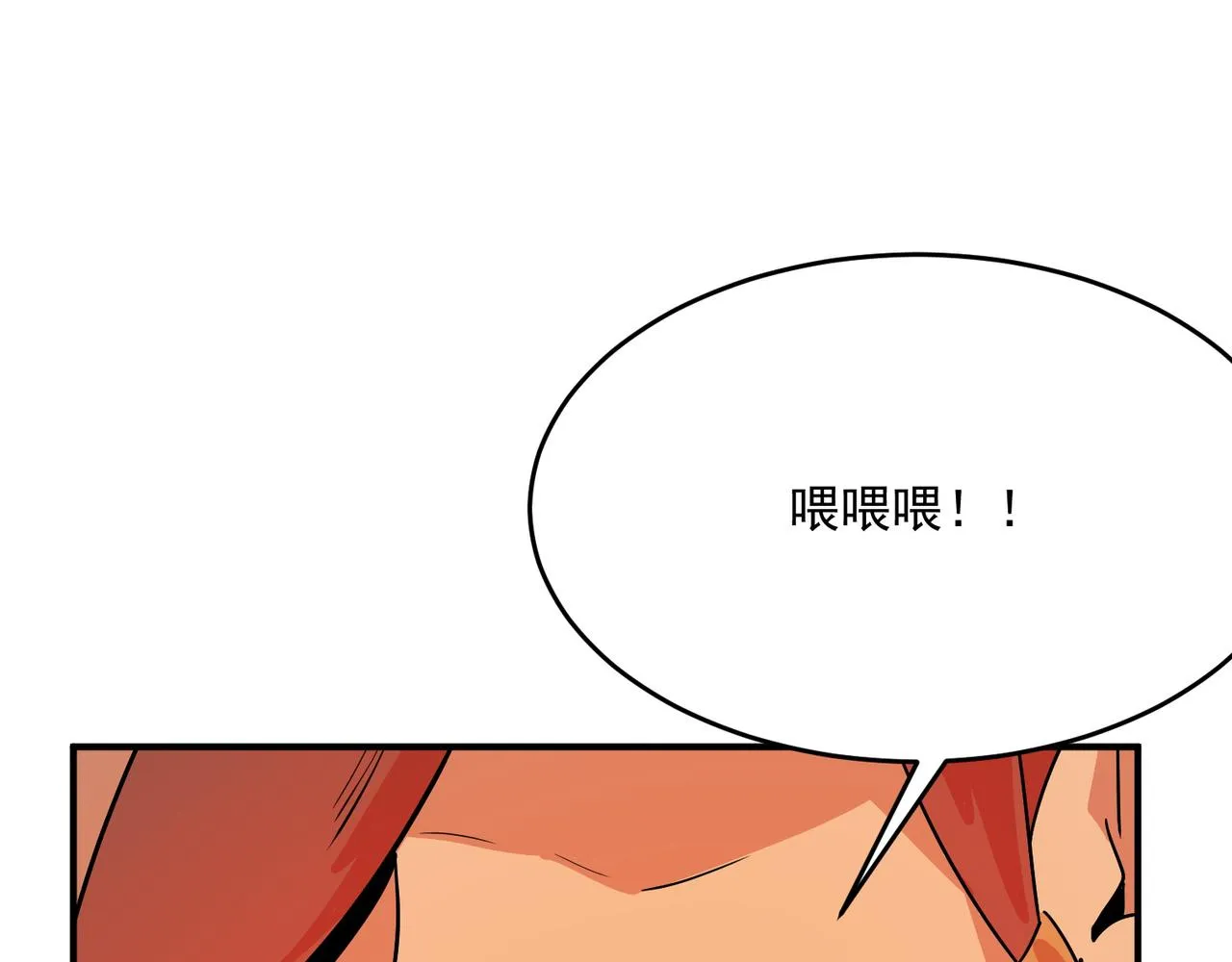 第61话 用爱发电？？ 第59页