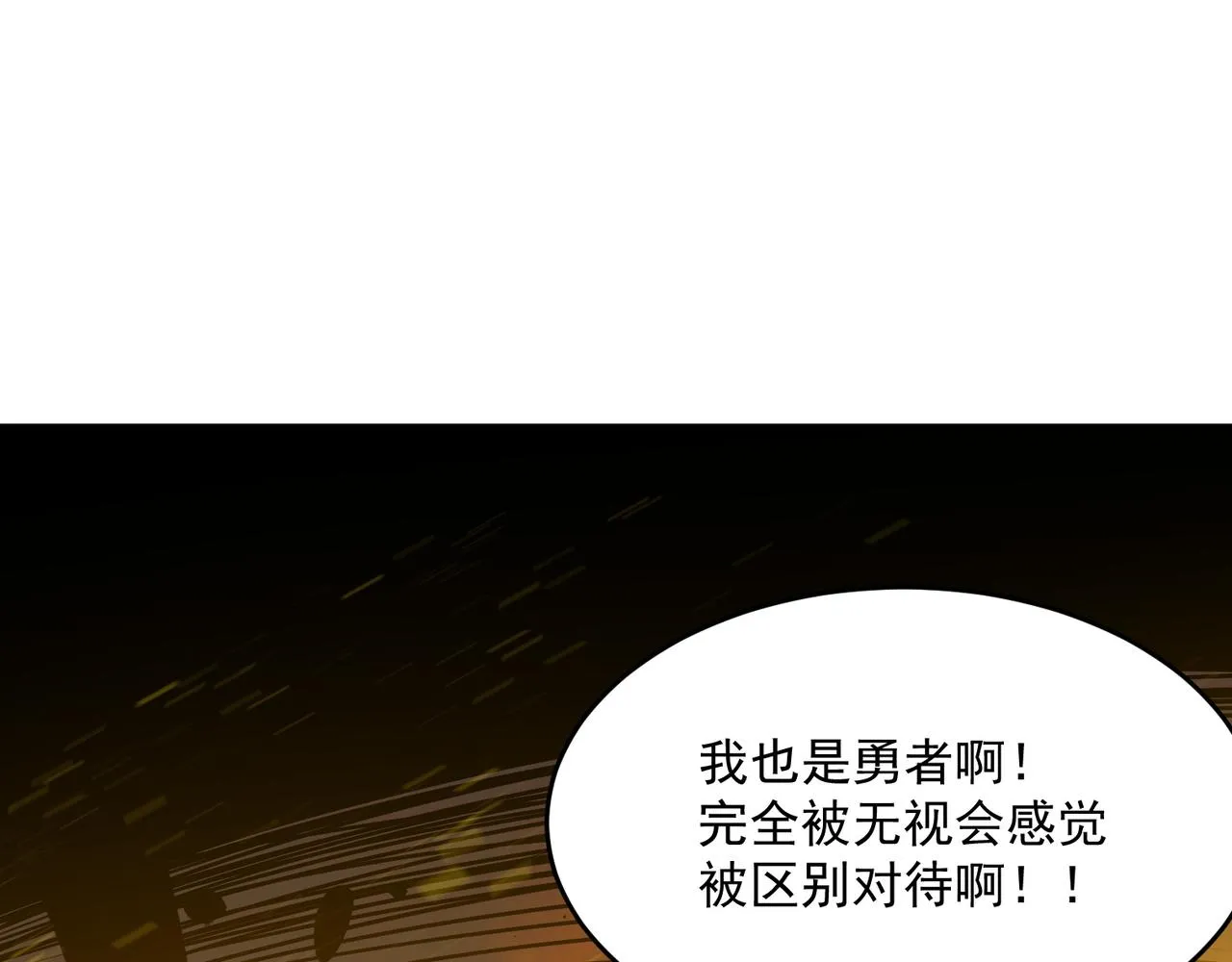 第61话 用爱发电？？ 第61页
