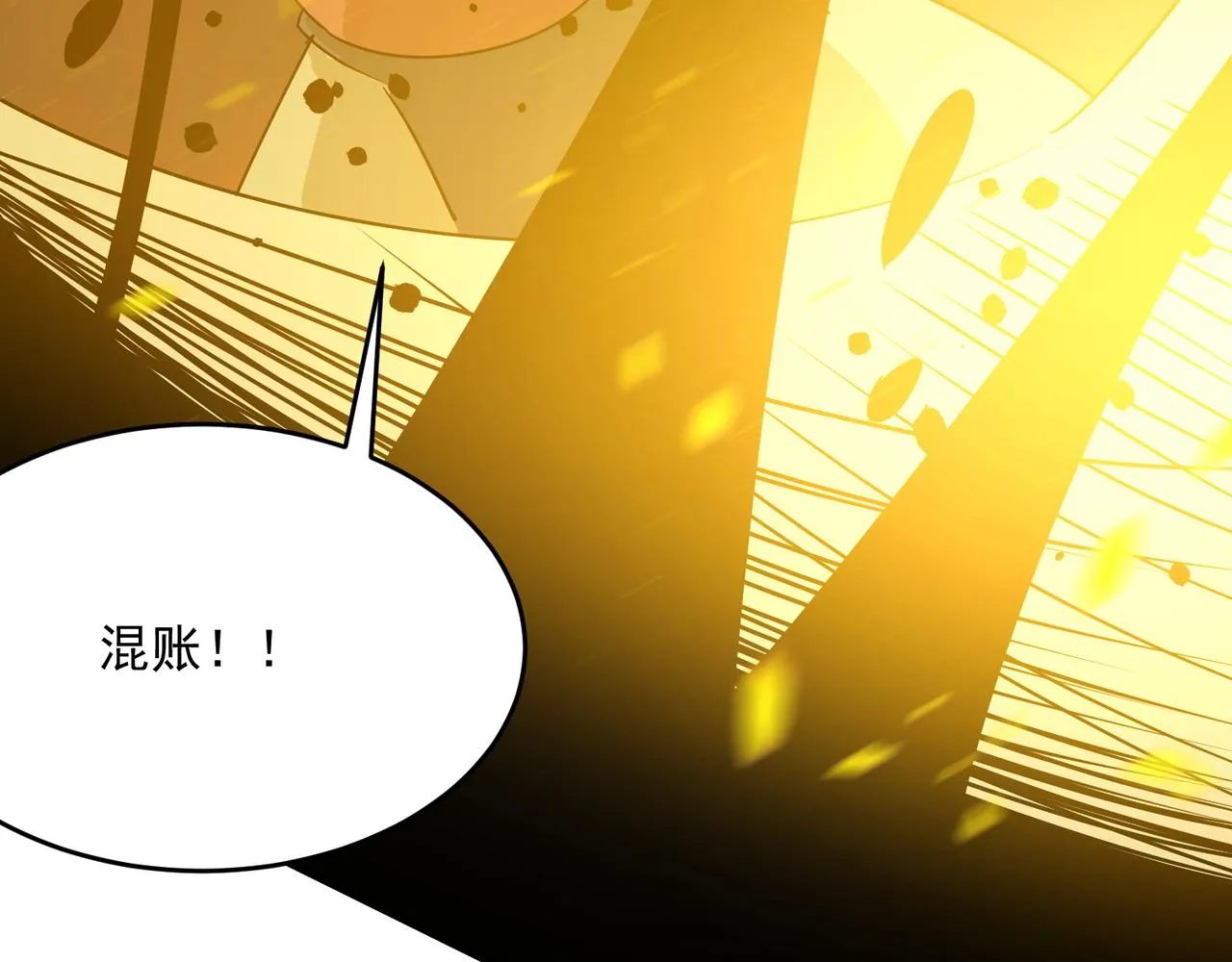第61话 用爱发电？？ 第63页
