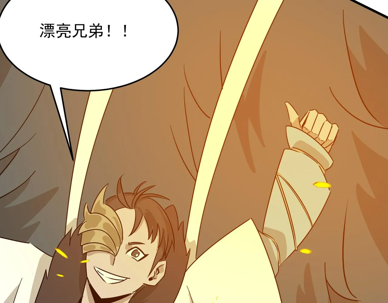 第61话 用爱发电？？ 第65页