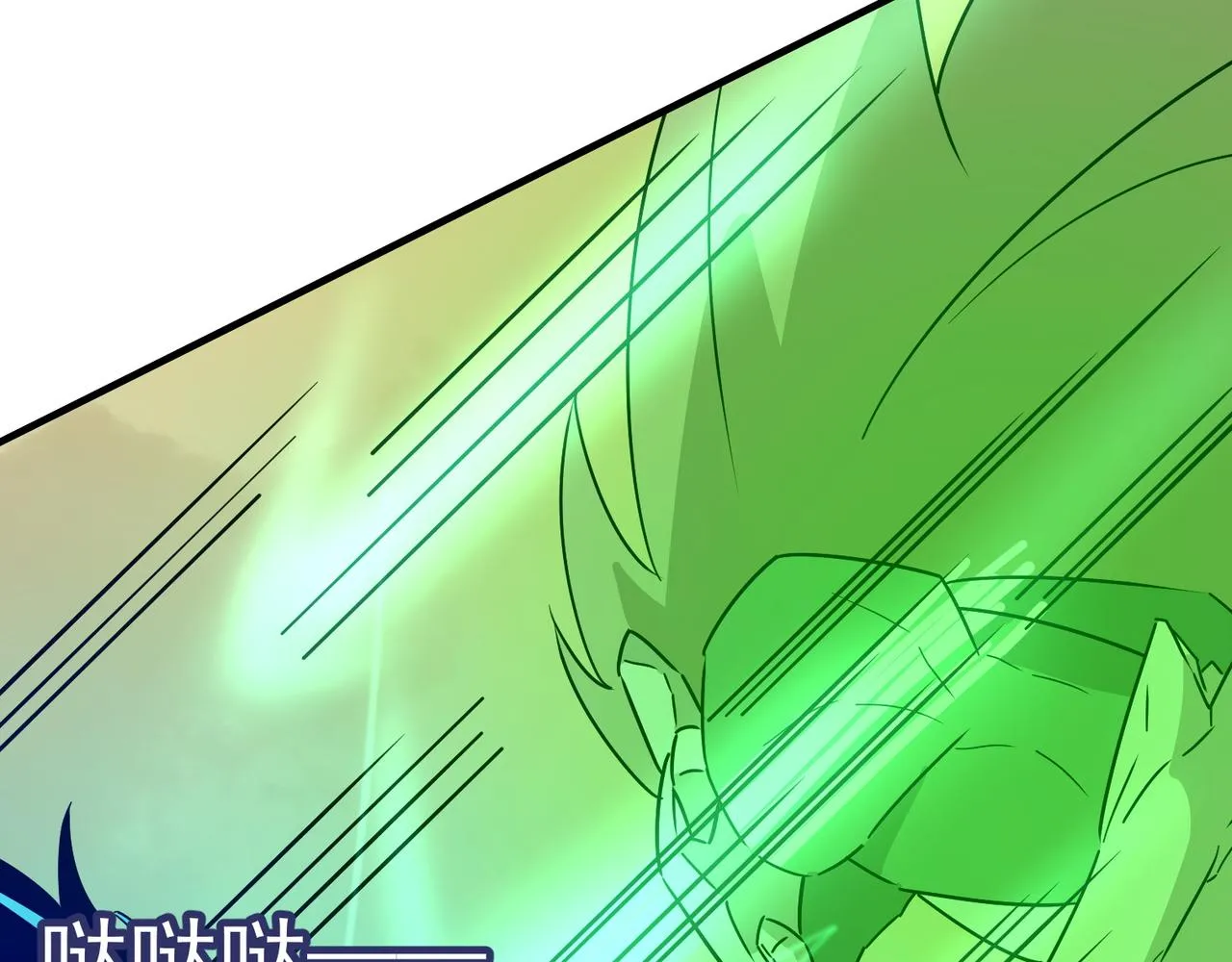 第61话 用爱发电？？ 第83页