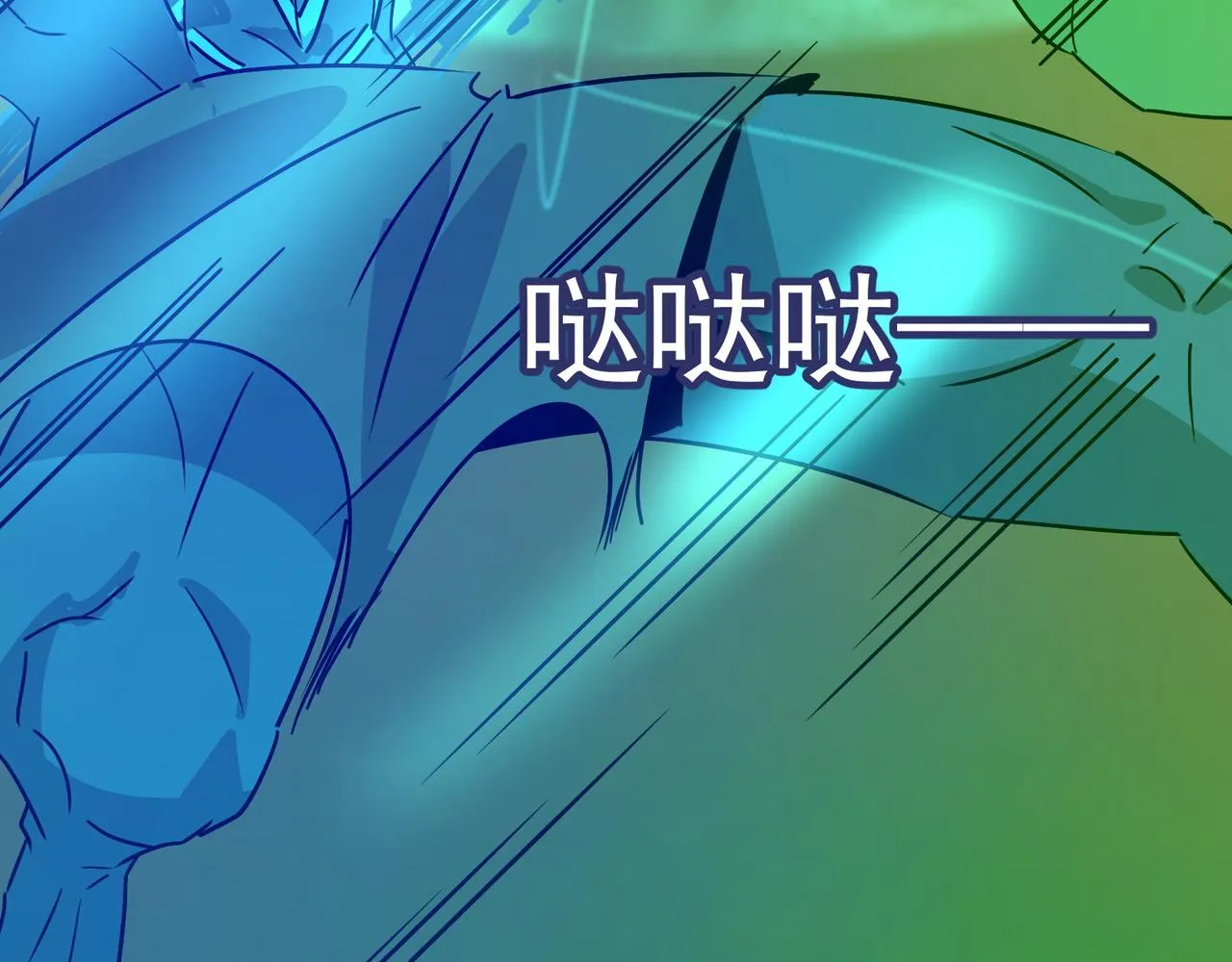 第61话 用爱发电？？ 第85页