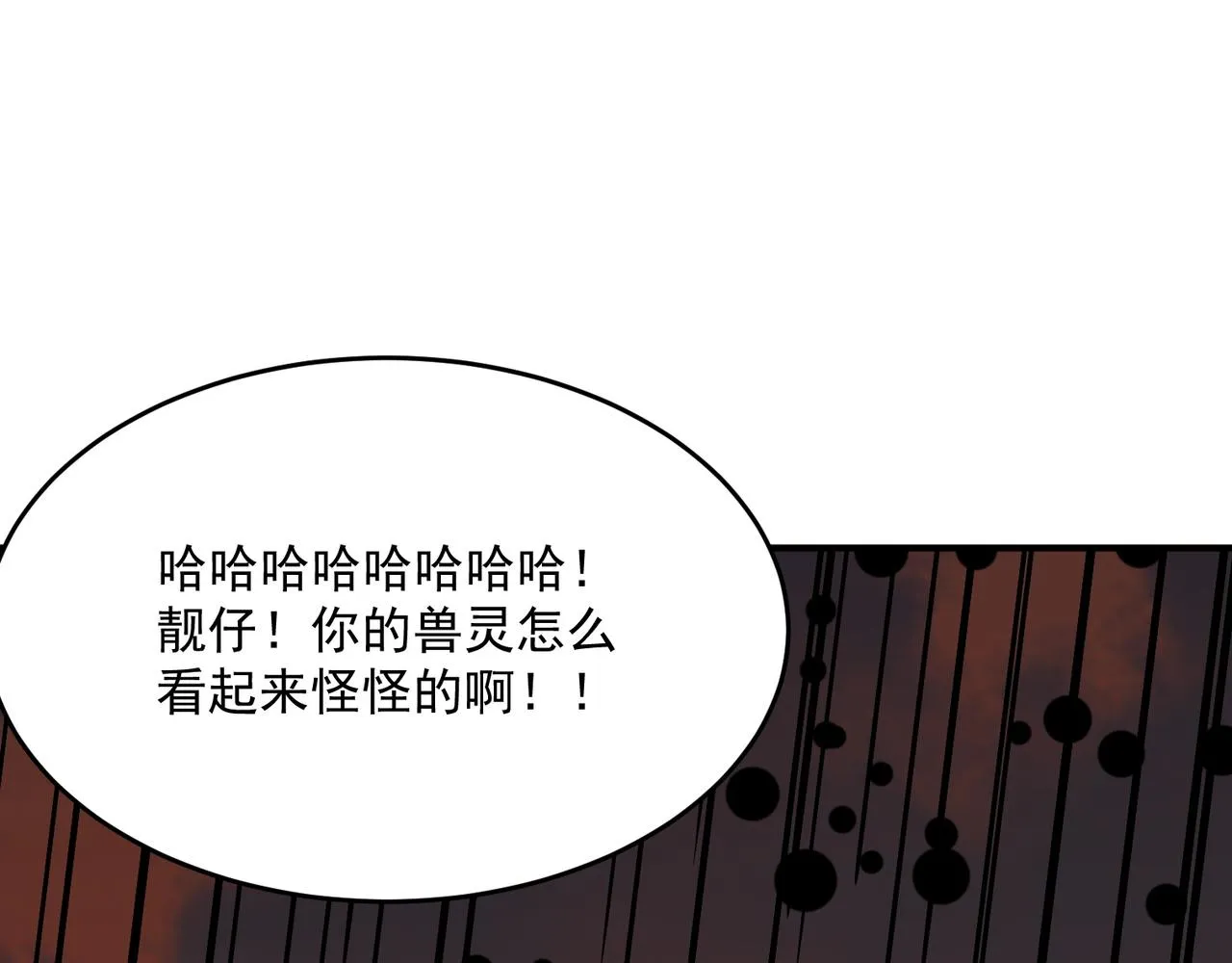 第61话 用爱发电？？ 第88页