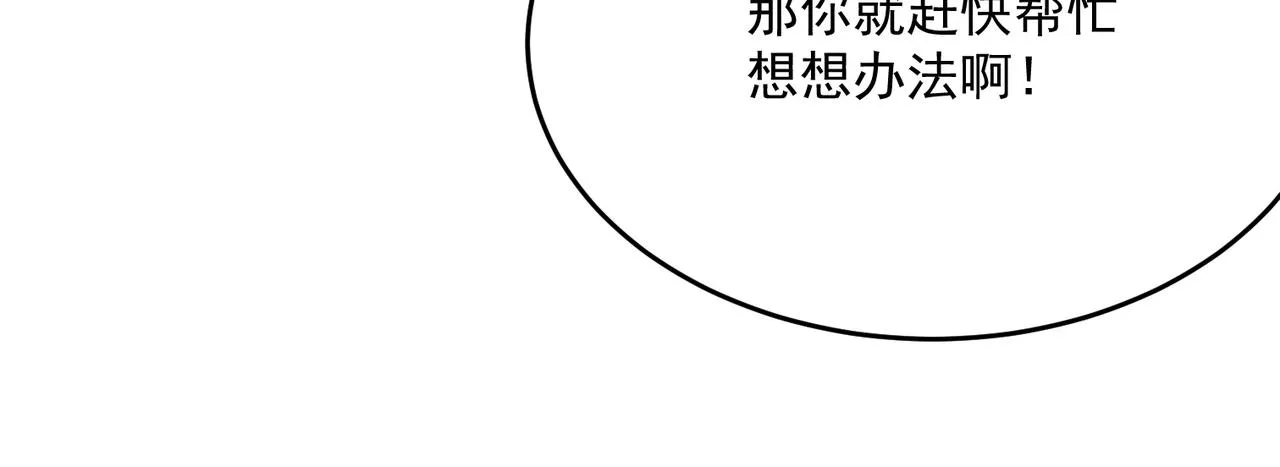 第61话 用爱发电？？ 第96页