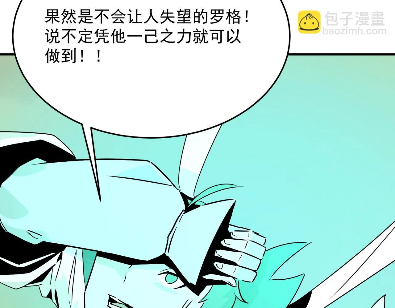 第61话 用爱发电？？ 第112页
