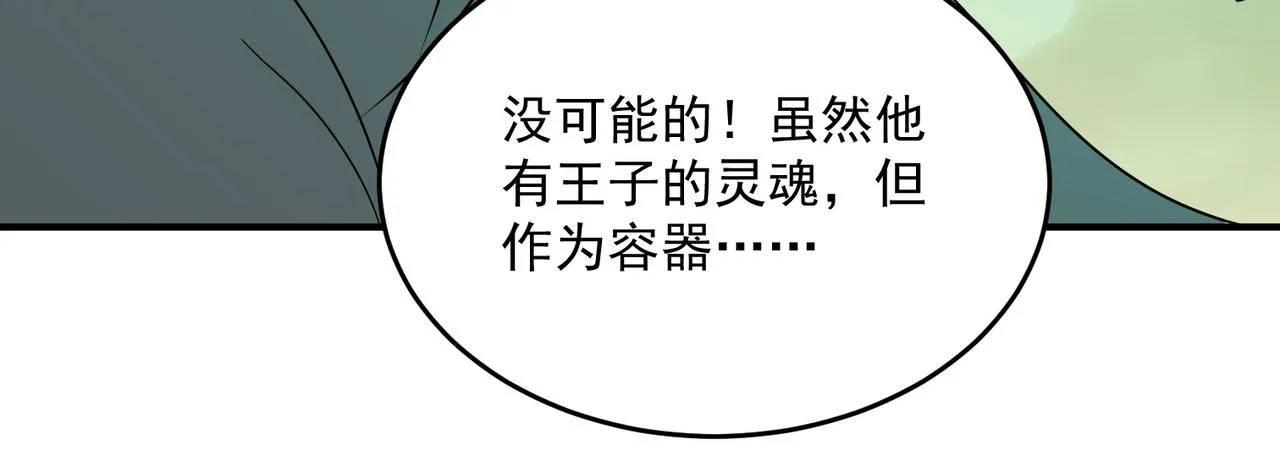 第61话 用爱发电？？ 第114页