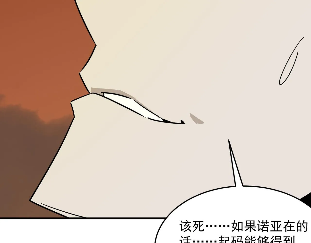 第61话 用爱发电？？ 第122页