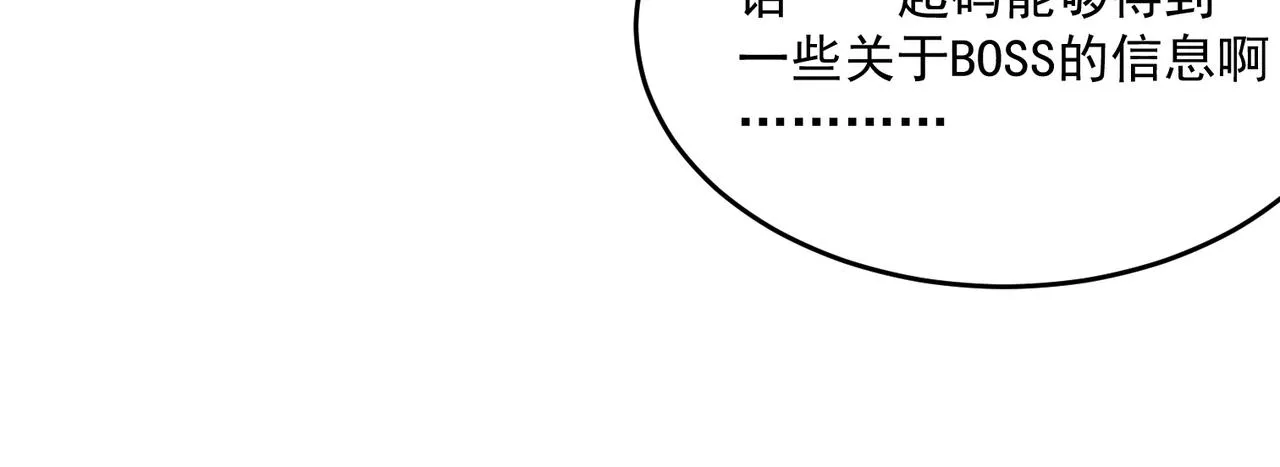 第61话 用爱发电？？ 第123页