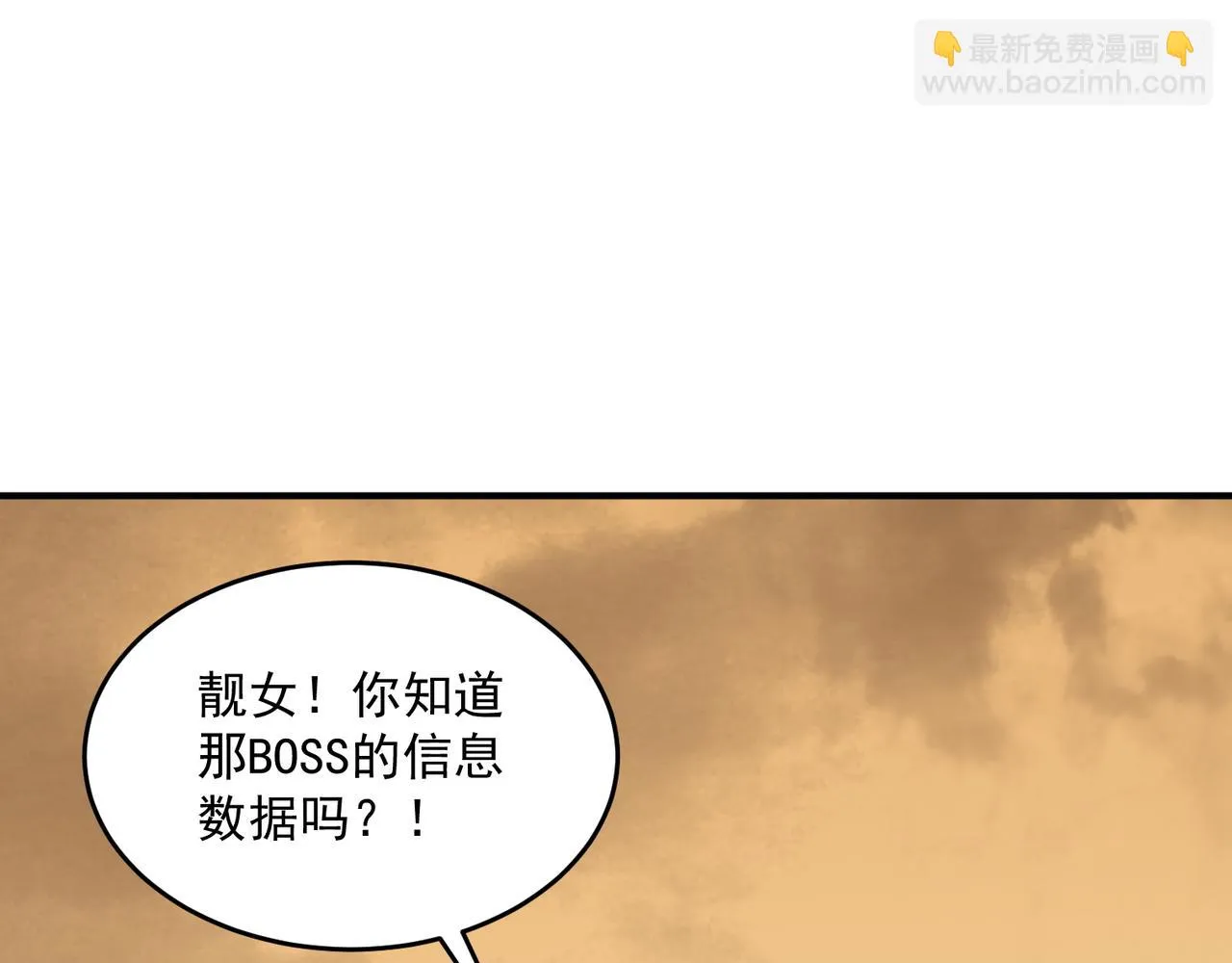 第61话 用爱发电？？ 第124页