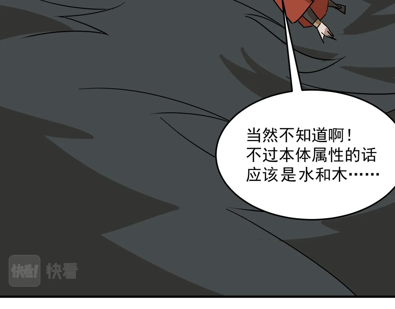 第61话 用爱发电？？ 第126页