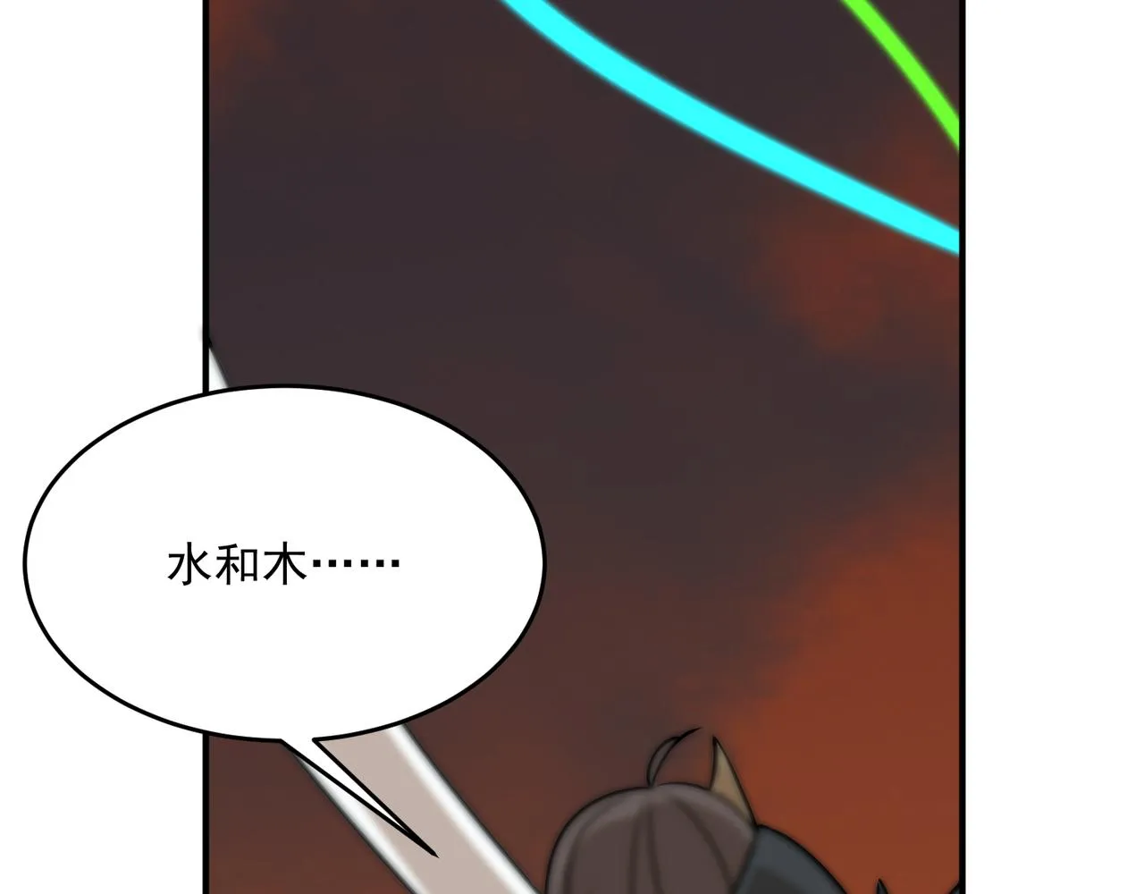 第61话 用爱发电？？ 第128页