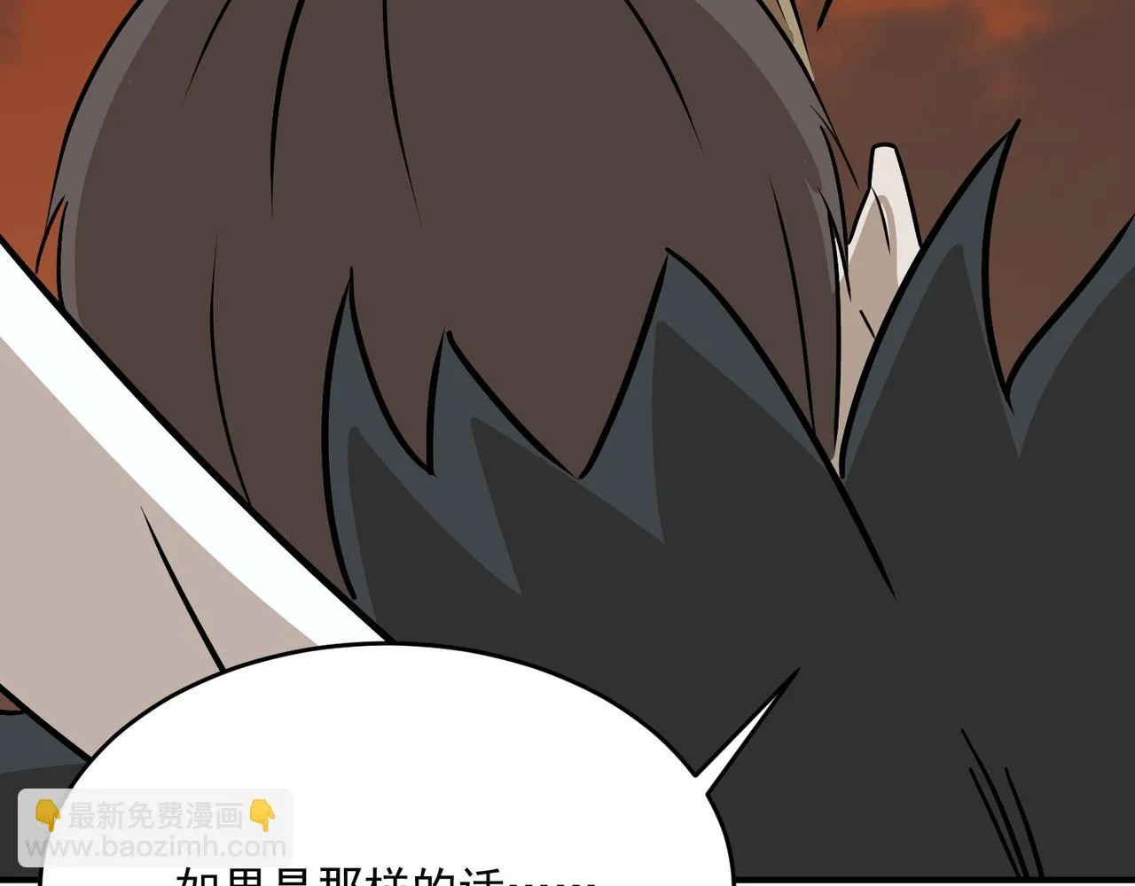 第61话 用爱发电？？ 第131页