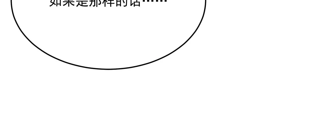 第61话 用爱发电？？ 第132页
