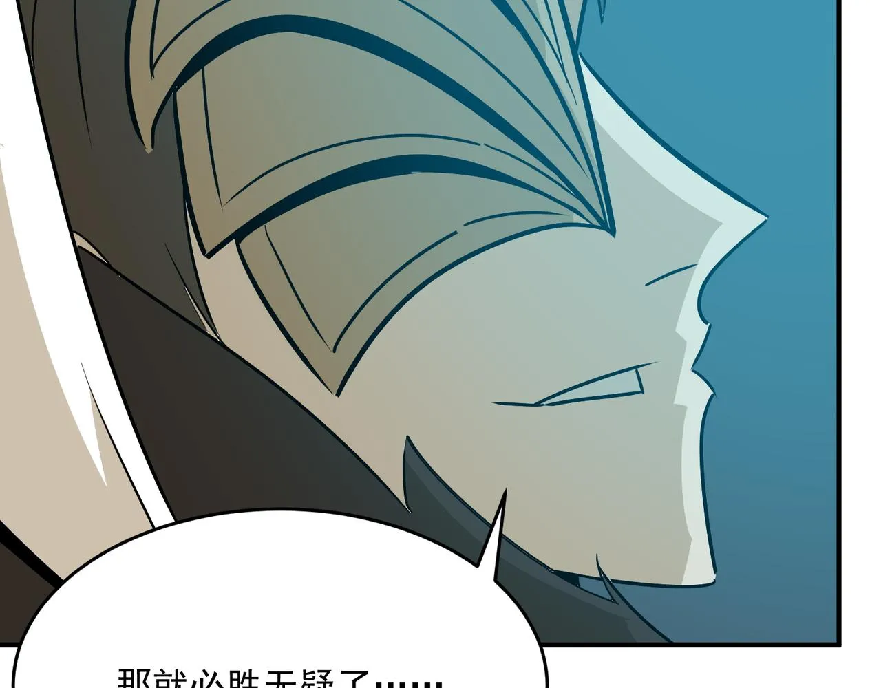 第61话 用爱发电？？ 第134页