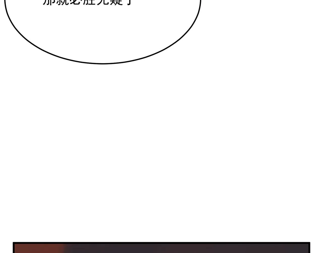 第61话 用爱发电？？ 第135页