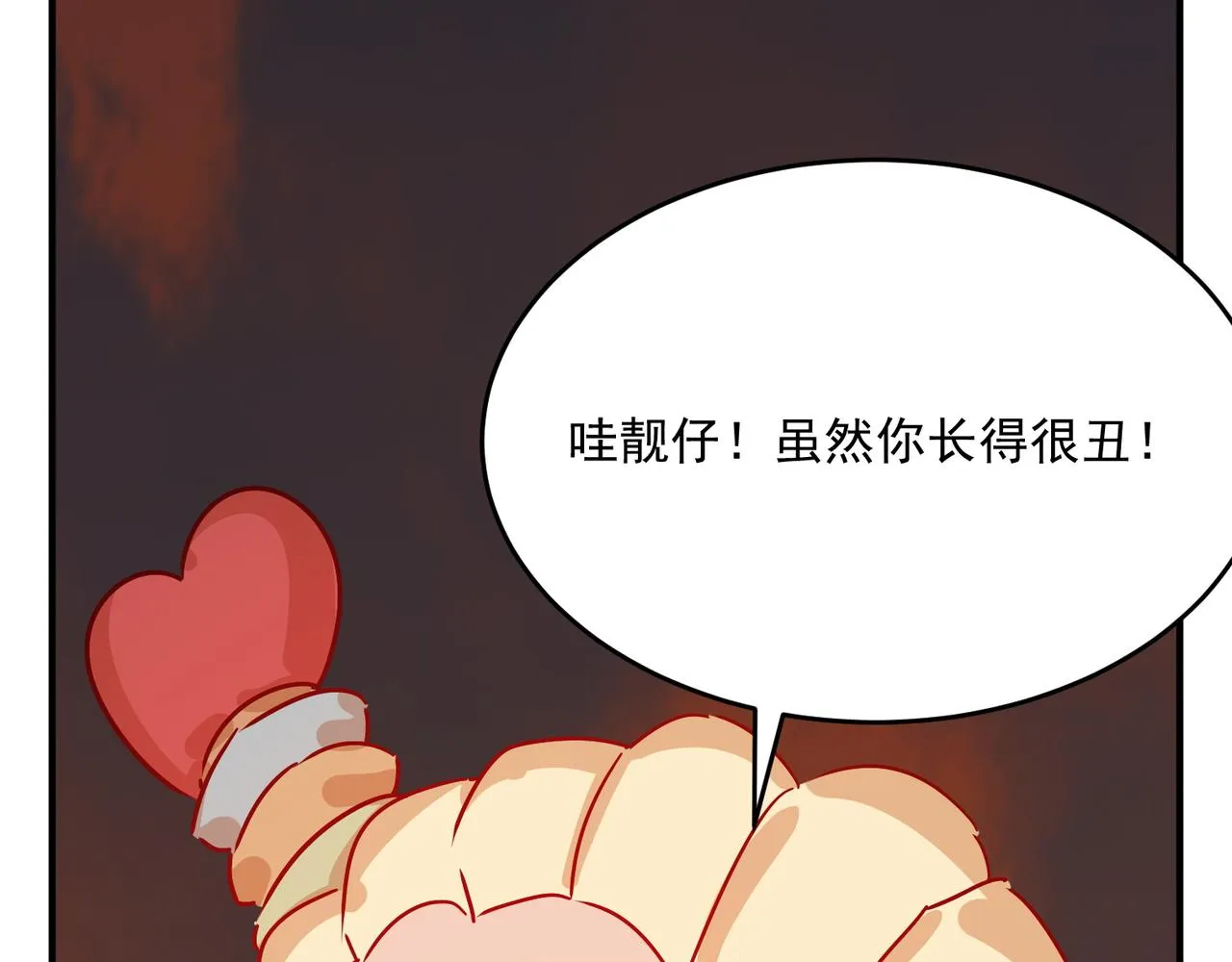 第61话 用爱发电？？ 第136页