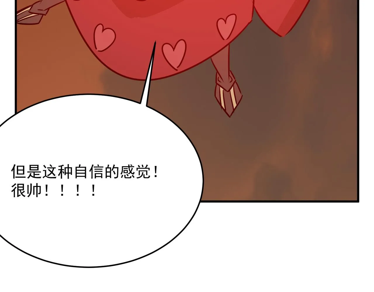 第61话 用爱发电？？ 第138页