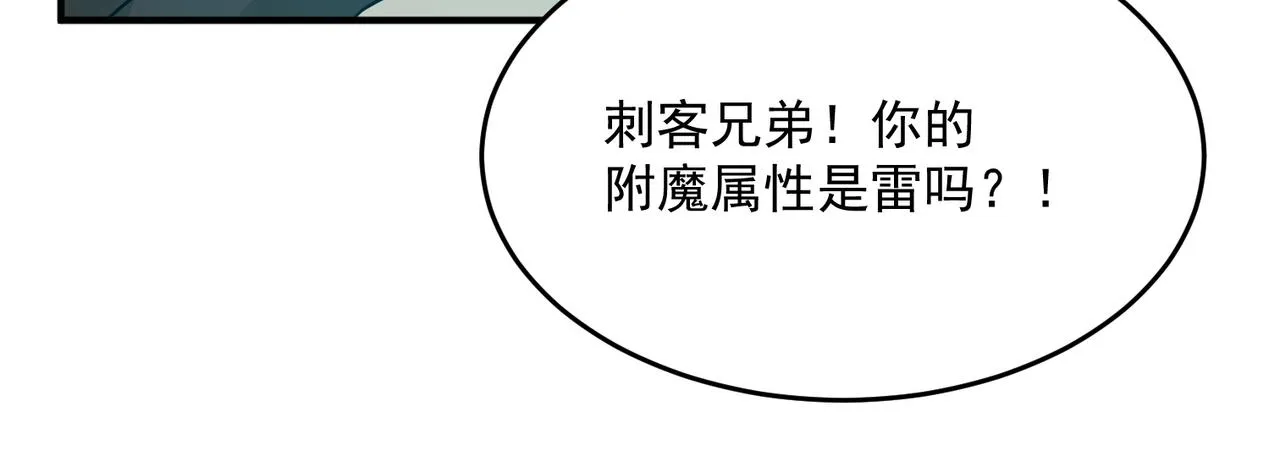 第61话 用爱发电？？ 第141页