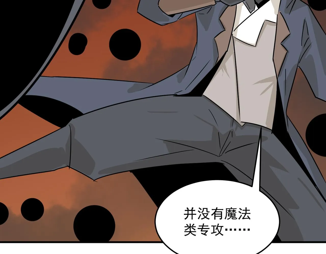 第61话 用爱发电？？ 第144页