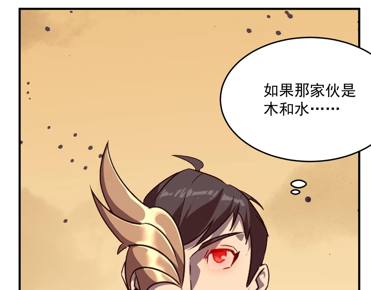 第61话 用爱发电？？ 第146页