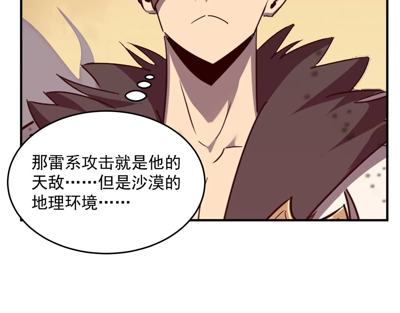 第61话 用爱发电？？ 第147页