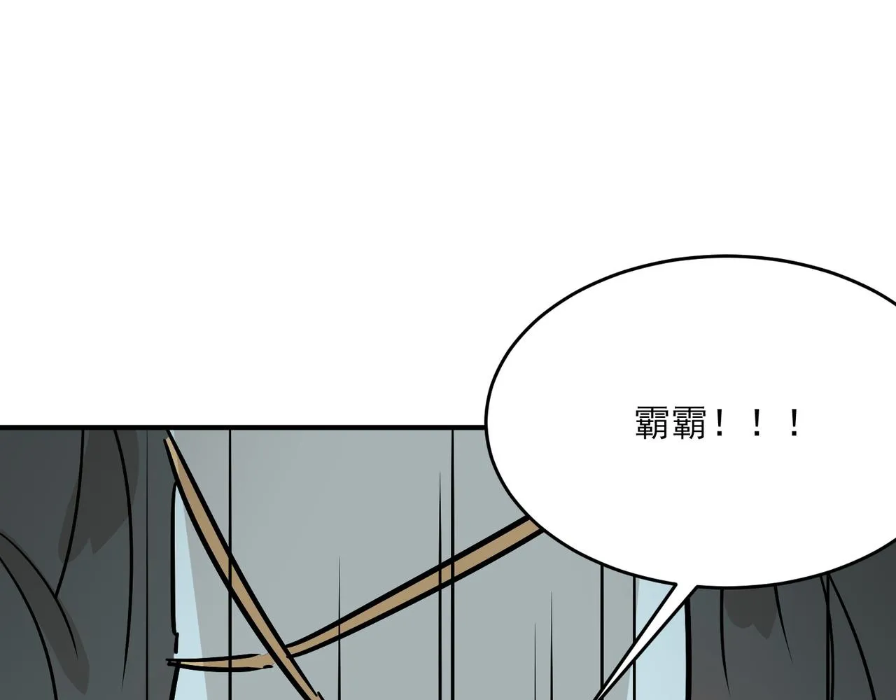 第61话 用爱发电？？ 第151页