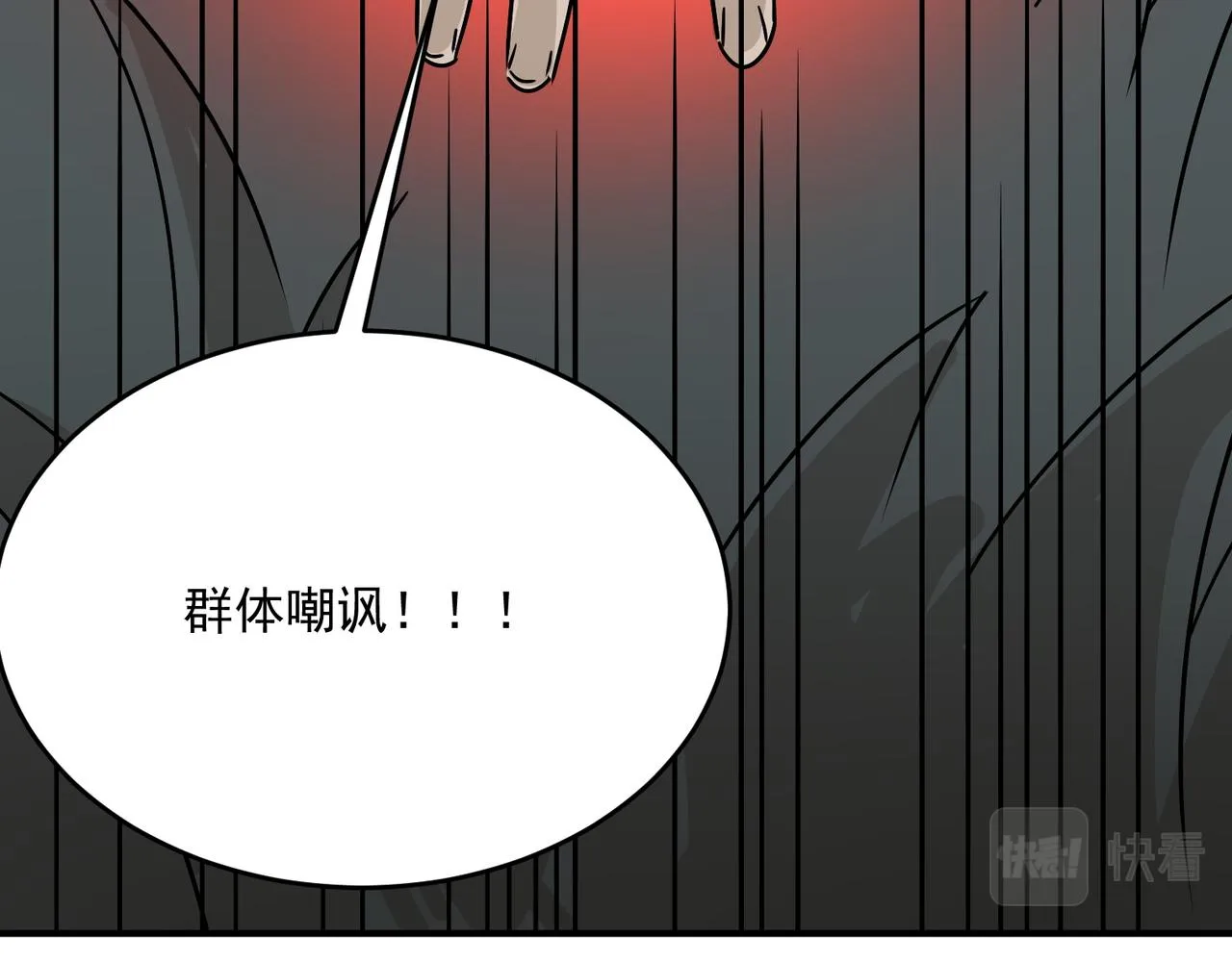 第61话 用爱发电？？ 第153页
