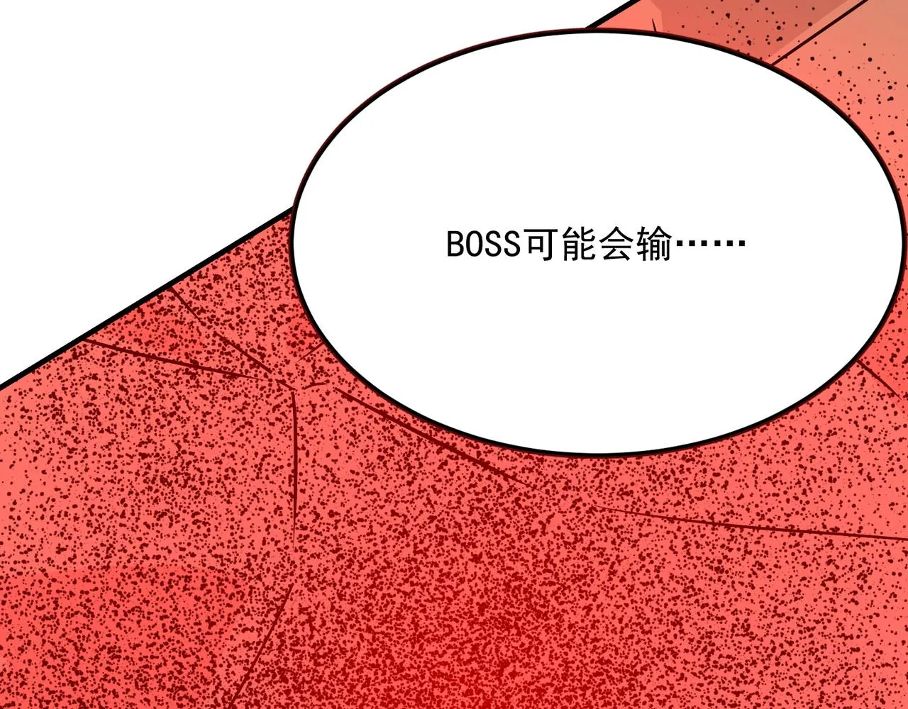 第61话 用爱发电？？ 第164页