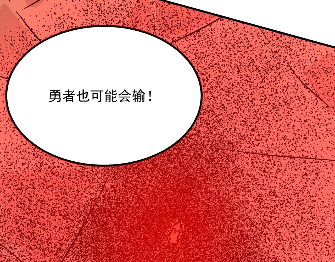 第61话 用爱发电？？ 第167页