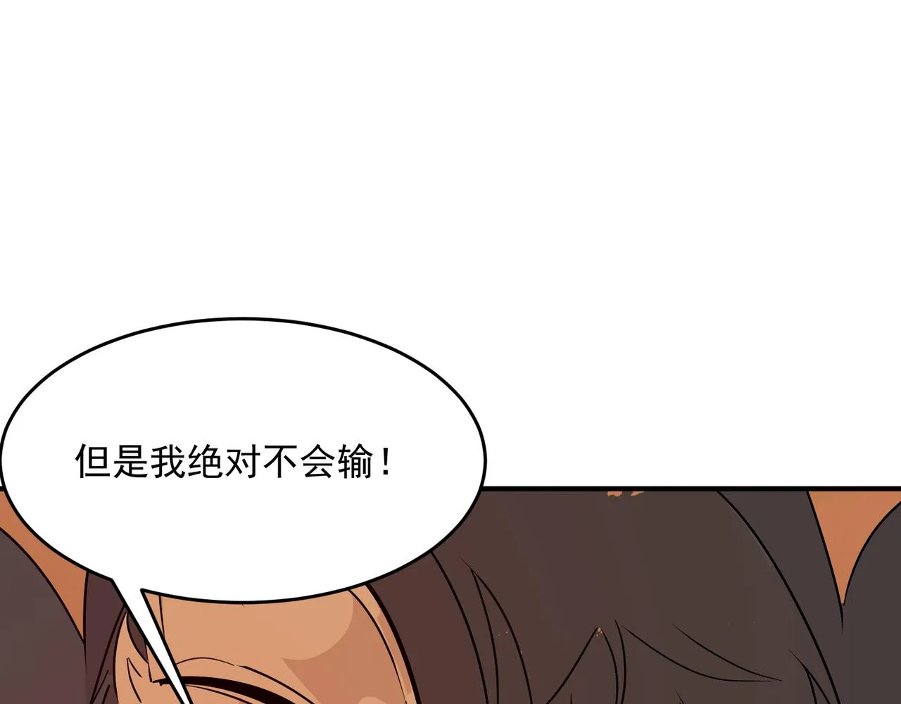 第61话 用爱发电？？ 第169页