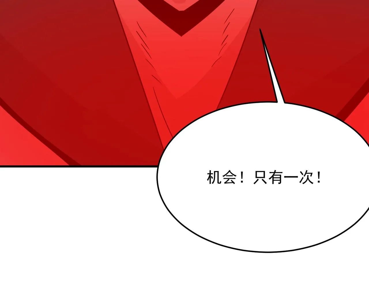 第61话 用爱发电？？ 第171页