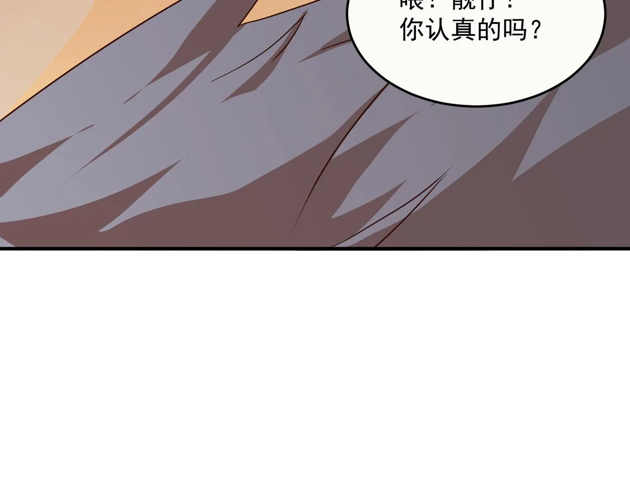 第62话 学好数理化，副本都拿下！ 第8页