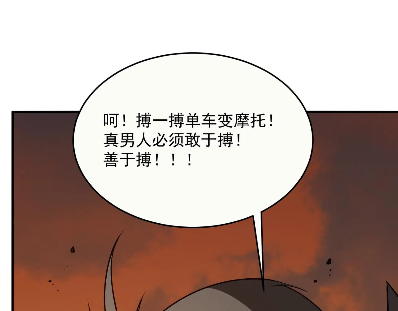 第62话 学好数理化，副本都拿下！ 第10页