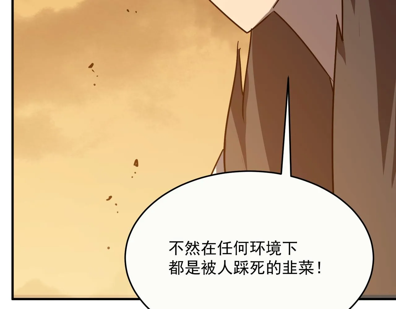 第62话 学好数理化，副本都拿下！ 第12页