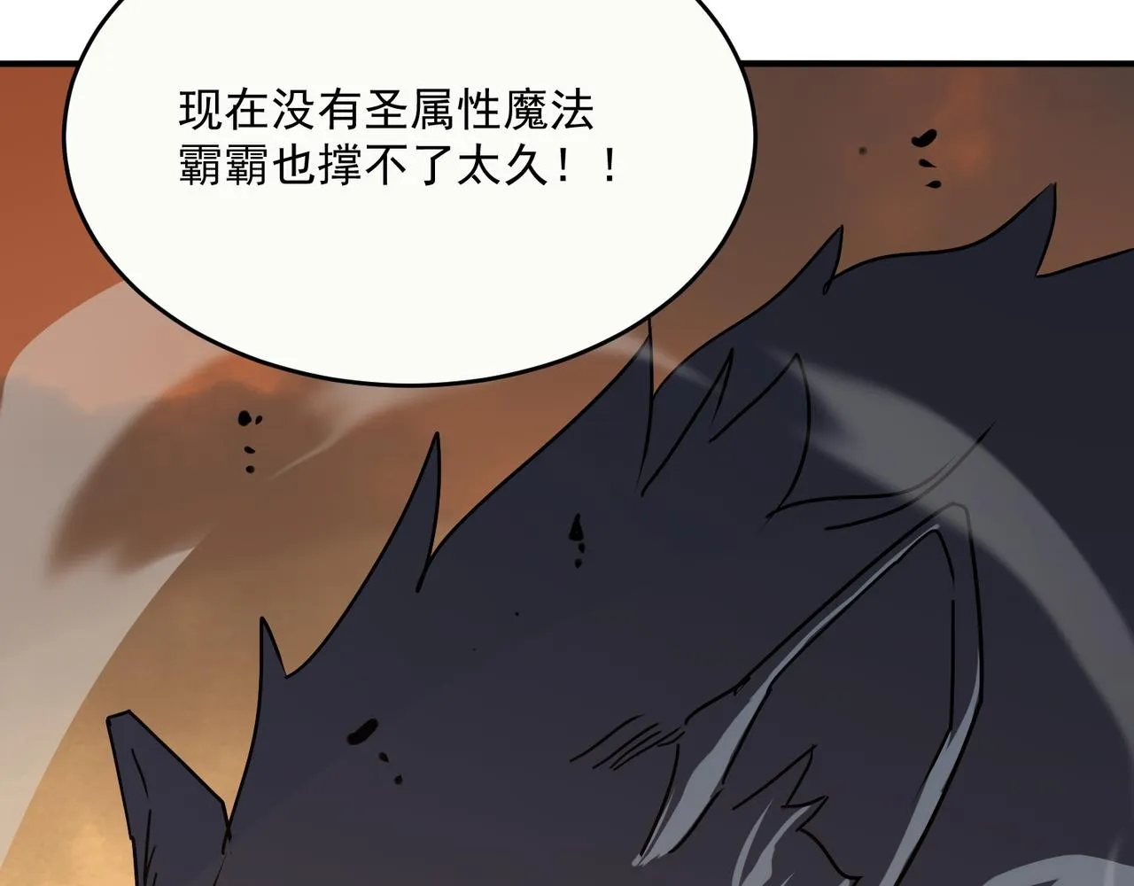第62话 学好数理化，副本都拿下！ 第14页