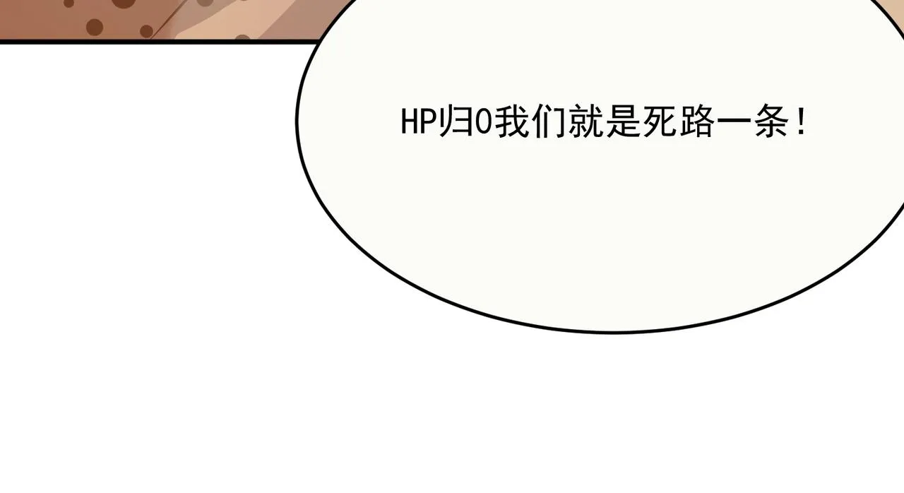 第62话 学好数理化，副本都拿下！ 第17页