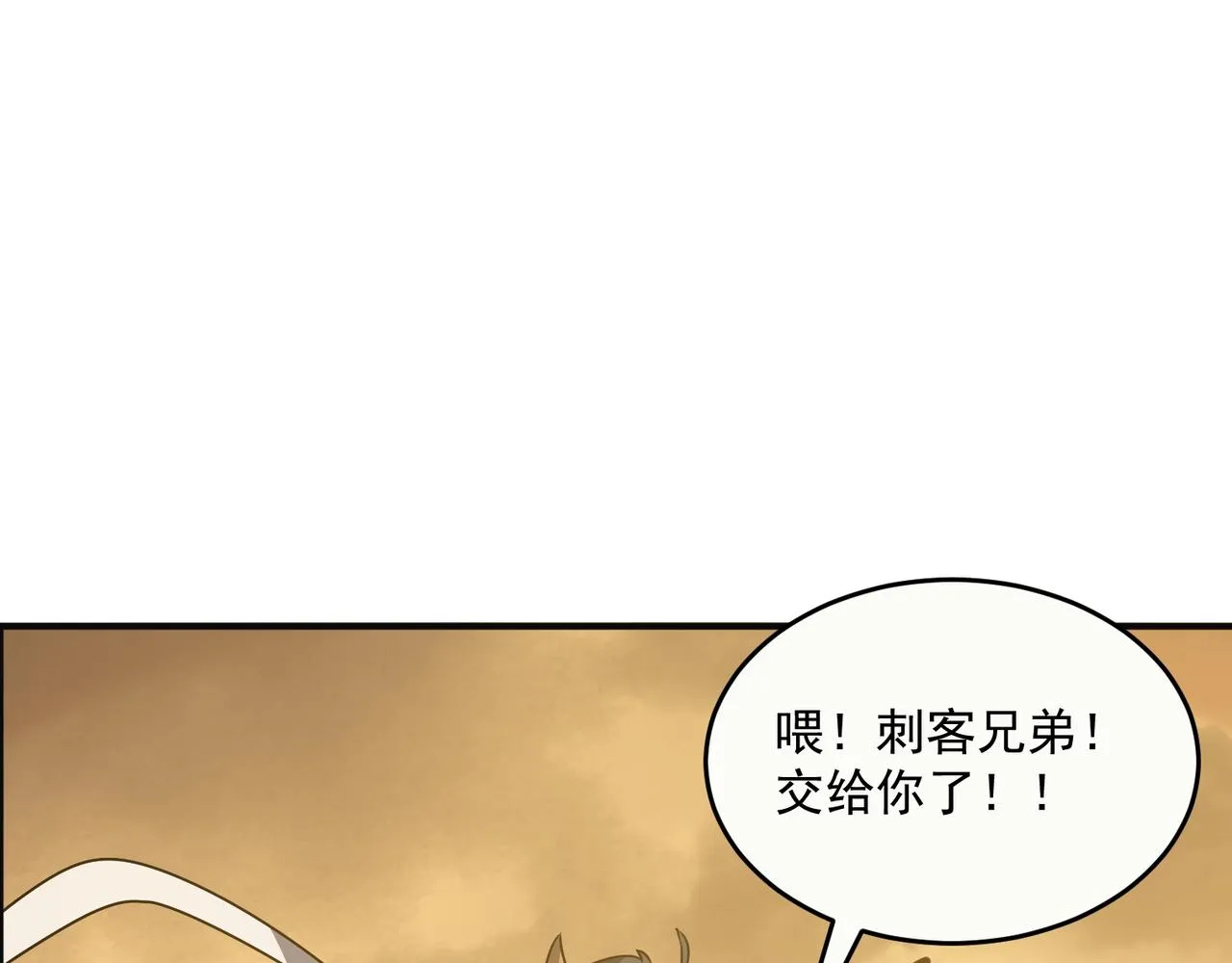 第62话 学好数理化，副本都拿下！ 第18页