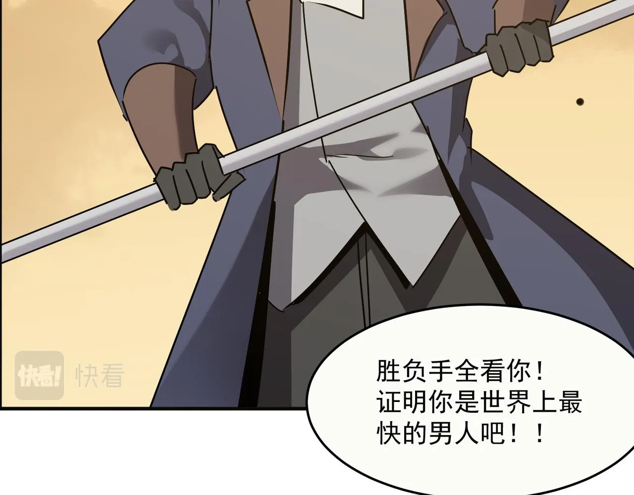 第62话 学好数理化，副本都拿下！ 第23页