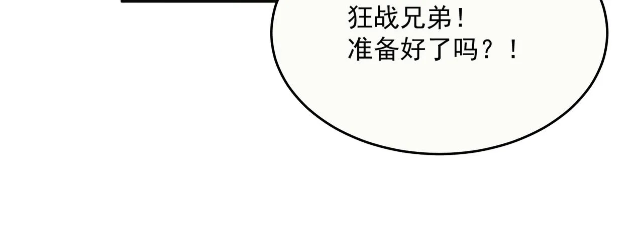 第62话 学好数理化，副本都拿下！ 第26页